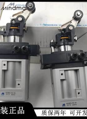 全新台湾金器 MSBD50-30M H阻挡气缸 MSBR MSBS 液压限位气动