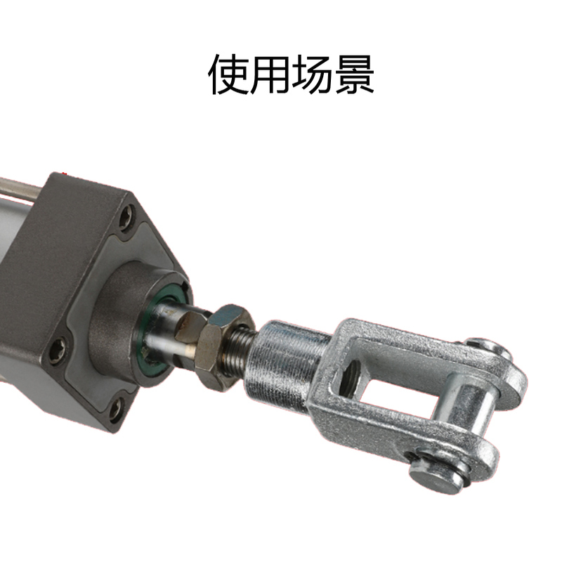 SC气缸大全配件Y型I型接头Y-16/20/25/32/40/50 I-63/80/100带锁