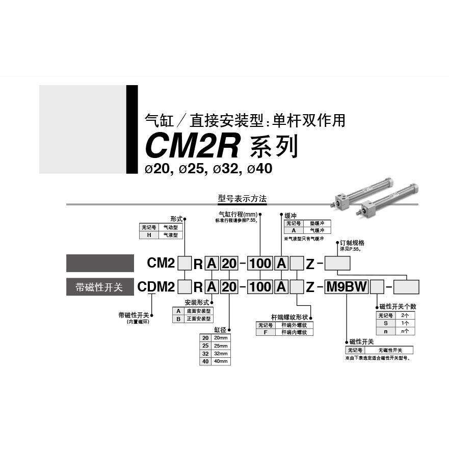 SMC方头迷你气缸CDM2RA20/25/32/40-25/50/75/100/150/125/200Z