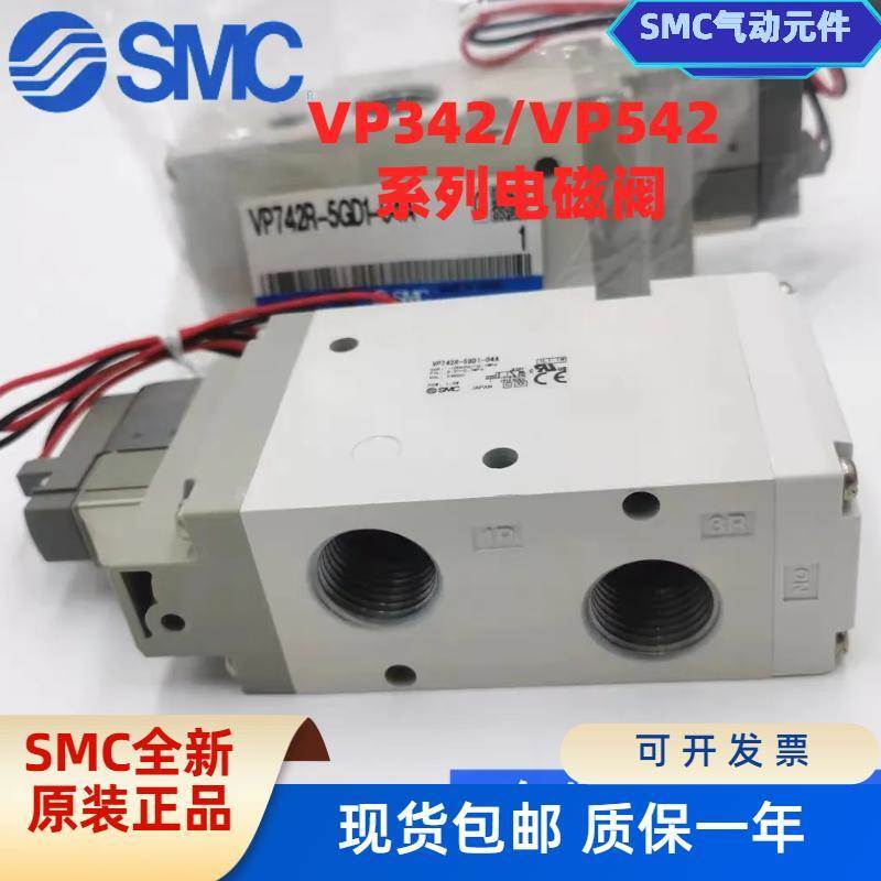 SMC电磁阀VP342R/VP542/VP742R-5GD1/5D1/5DZ1/4GD1-02A/03A/04A