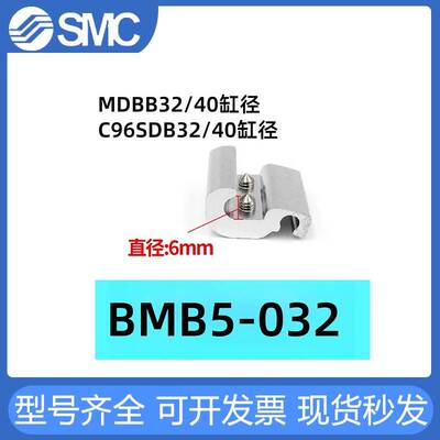 SMC气缸MDBB/CDA2B/C96磁性开关支架安装码BMB5-032BA7-040063080