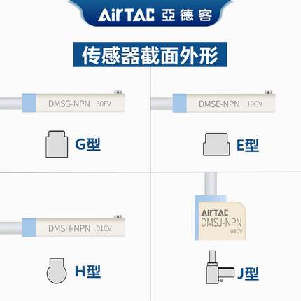 亚德客正品电子式磁性开关DMSG/DMSH/DMSE/DMSJ-020/030/050
