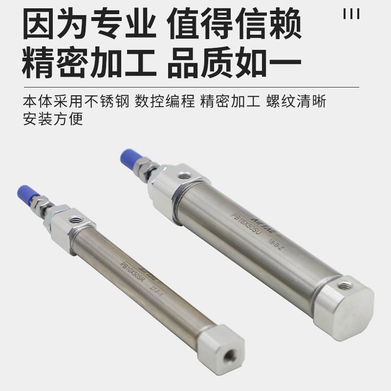 亚德客小型迷你笔型气缸PB12X10X15X20X25X30X40X50X75-S-U-R-CB