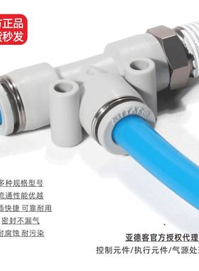 正品亚德客T型螺纹三通PED4-M5/PED6-1/PED8-2/PED10-3/PED12-4