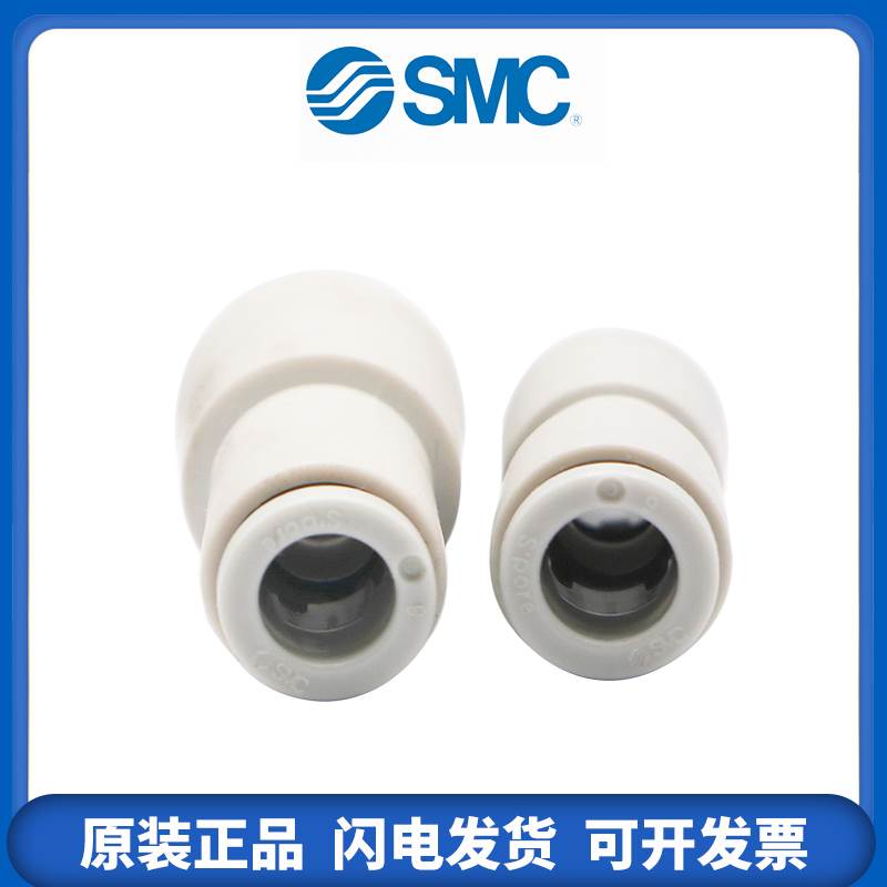 SMC直通快插接头KQ2H04/KQ2H06-08-10-12-16-01-02-03-04AS-00A