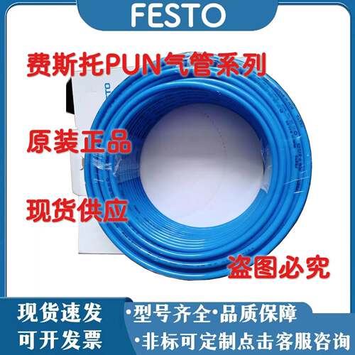 FESTO费斯托气动气管PUN-H-4X0.75-6X1-8X1.25-10X1.5-12X2-14-BL