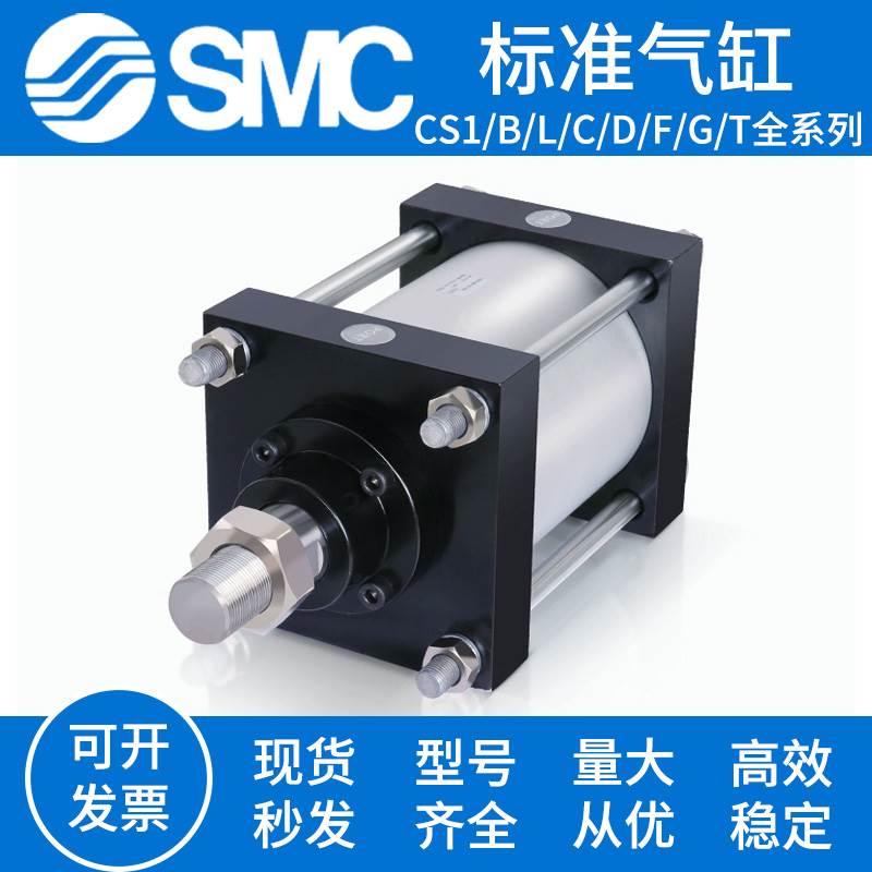 SMC标准气缸CDS1BN/CS1T/CS1D/CS1F/CS1C/CS1G/CS1L-125-140-160N