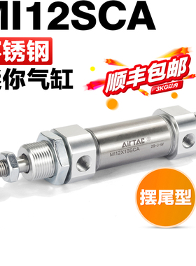 亚德客气动笔型迷你气缸MI16/20/25/32/40X10X15X20X25X30X40SCM