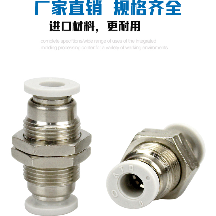 AirTac亚德客气管隔板直通接头APM4 APM6 APM8 APM10 APM12 APM16