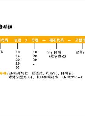 亿太诺E.MC双轴复动型气缸EN20/EN25X10X20X30X40X50X60X75X100-S