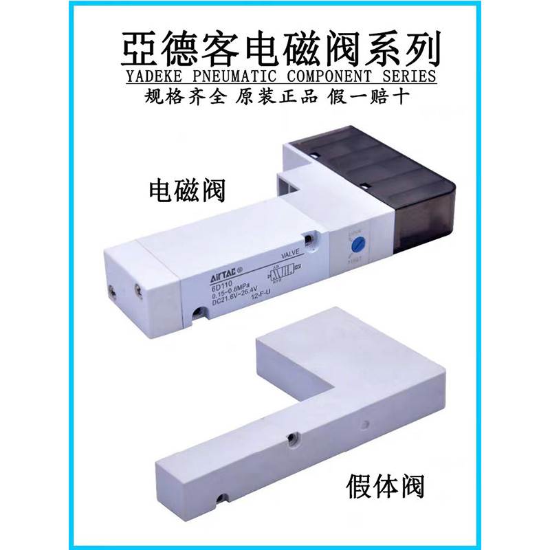 亚德客集成阀岛6DW/6D1H/2H-4F/5F/6F/8F/10F-J06/J08B可带通信