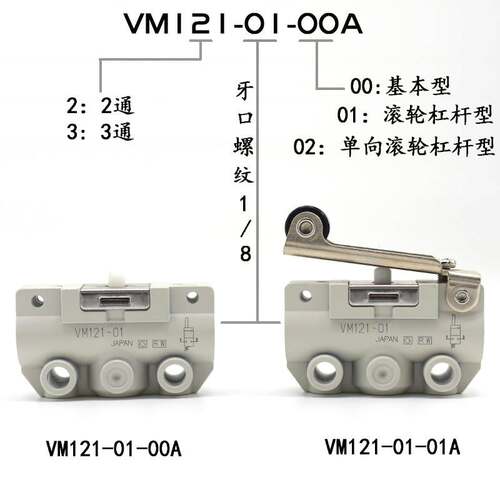 SMC型机械阀VM121-01-00A/01A/02A VM131-01-00A/01A/02A手动气阀