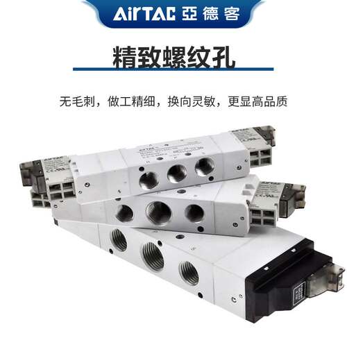 亚德客原装6V系列电磁阀6V31010B050 6V32010B050 6V330C10B050