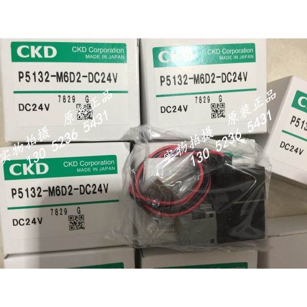 CKD电磁阀P5132 -M6C2-DC24V P5122 -M6C2-DC24V P5142 E/D2