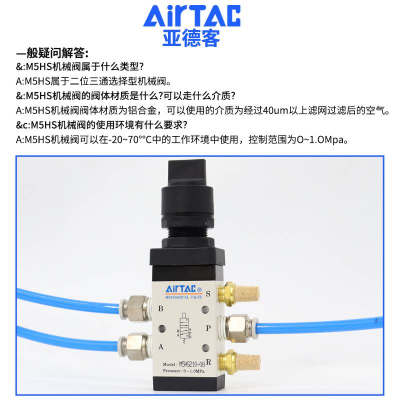 原装亚德客机械阀M5HS21008B/210-06/08R选择型手动阀控制阀气阀