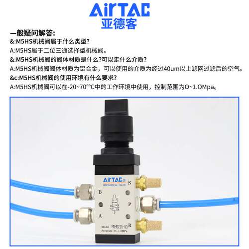 原装亚德客机械阀M5HS21008B/210-06/08R选择型手动阀控制阀气阀