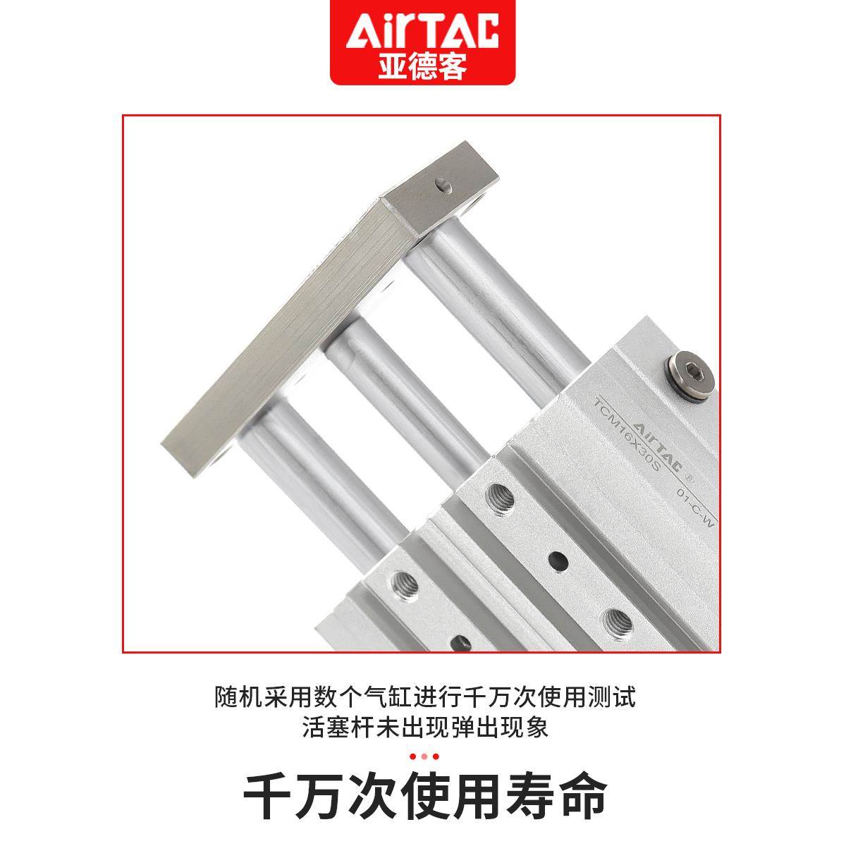 亚德客三轴三杆气缸mgpm带导杆薄型气缸TCM12X10X25X30X50X60X75S