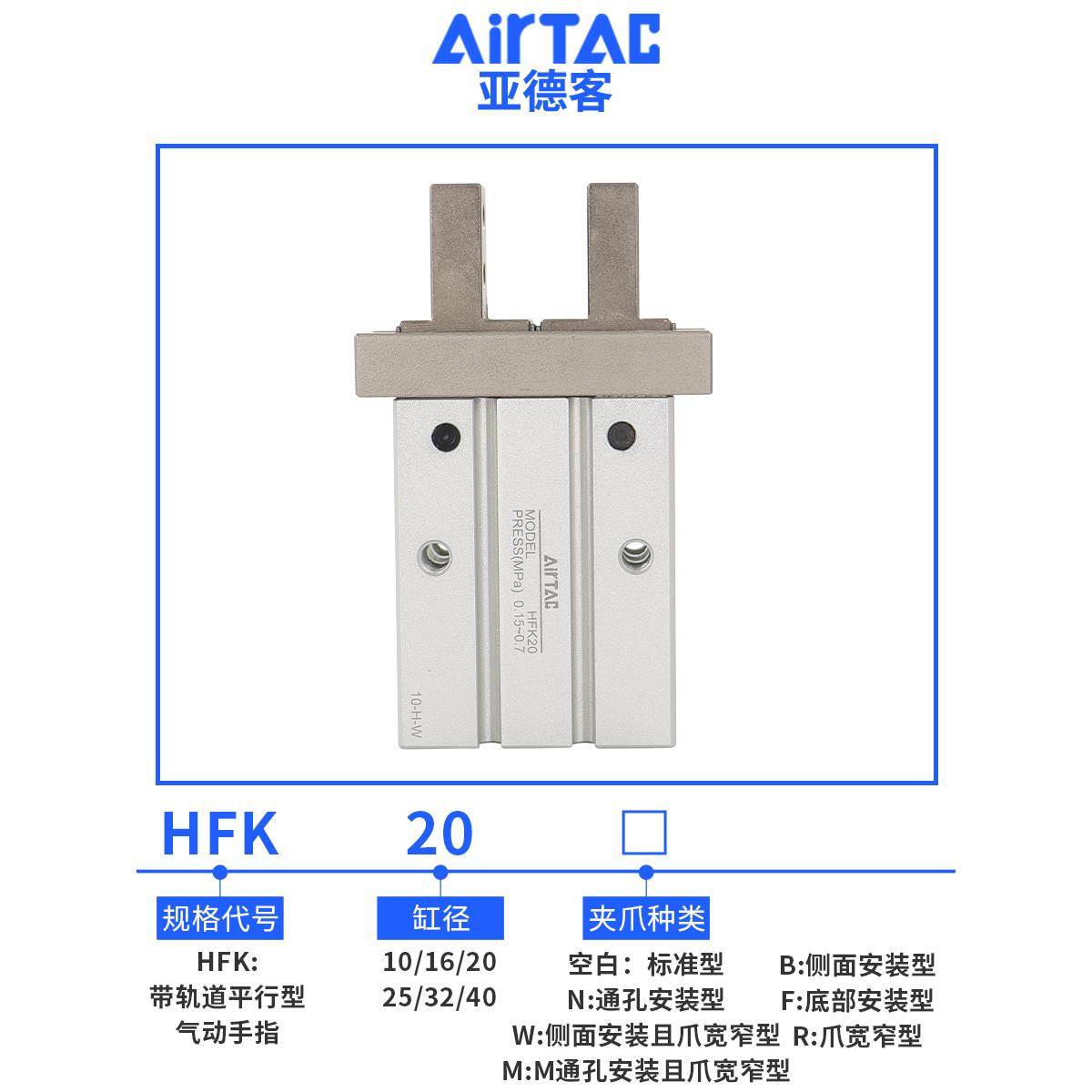 亚德客气动平行手指气缸夹爪HFK/HFKL-6/10/16/20/25/32加长夹爪