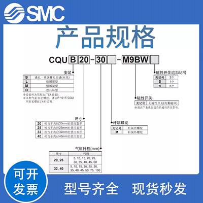 SMC薄型气缸CQUL CQUD CQUM CQUB20/25/32/40-5-15-25-35-75-100M