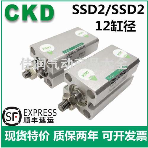 CKD喜开理超紧凑型气缸SSD/SSD2-L-12-5-10-15-20-25-30-35-50-75