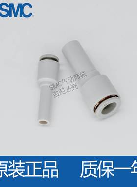 SMC变径 减径快插接头KQ2R04/06/08/10/12-06/08A/10A/12A/16接管