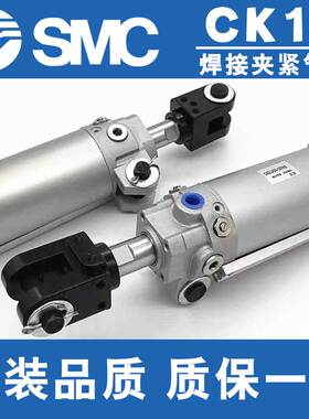 SMC焊接夹紧气缸CK1B40/CKG1B50/63/80-50-75-100-125-150-200-YZ