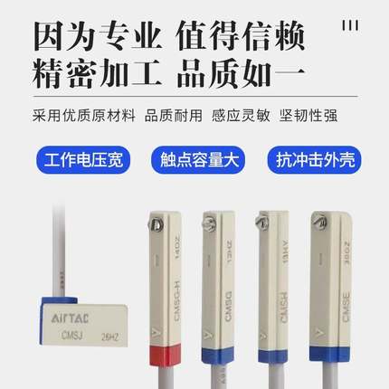 亚德客磁簧式磁性感应开关线CMSG CMSH CMSE CMSJ-020/030/050-H
