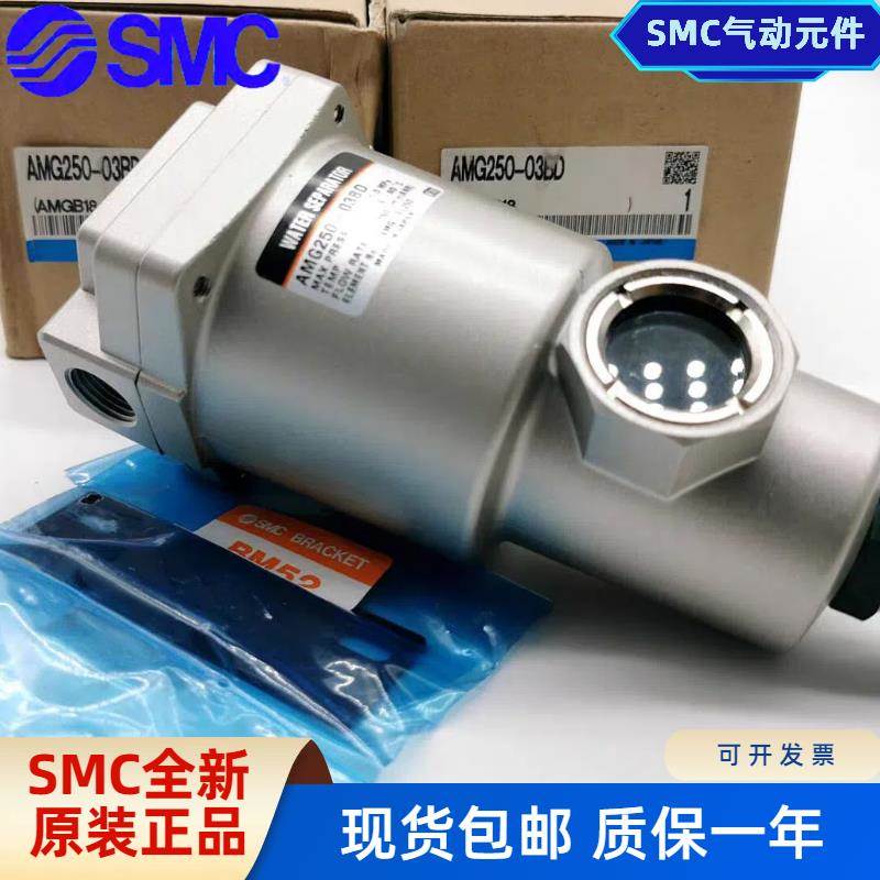 SMC油水分离过滤器AM550C-06D/AMD/AMG650/450C/03/04/10/12/D-T