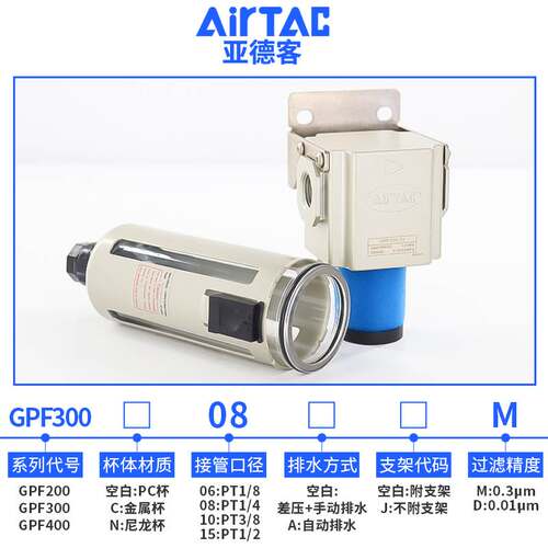 原装亚德客油雾分离器 GPF200/GPF300/GPF400-06/08/10/15-A-D/M