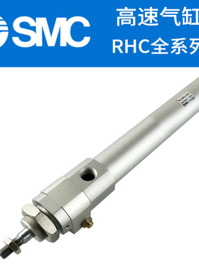 SMC高速气缸RHCL RHCF RHCB20/25/32/G40/50/63/80/100-700-1200