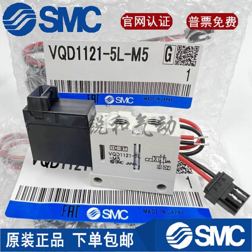 原装日本SMC电磁阀VQD1121 VQD1151W/V/U-5L/5LO/5M/5MO-M5-Q现货