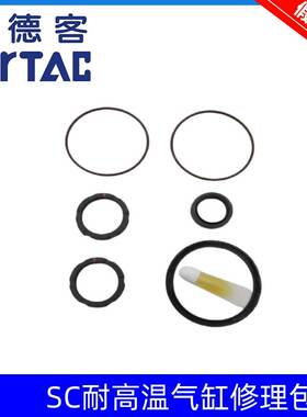 亚德客气缸耐高温修理包密封圈 P-SC32N/40N/50N/63N/80N/100N-R2