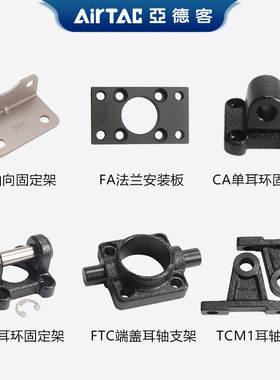 亚德客SAI气缸附件配件F-SI32LB F-SI63FA F-SE40CA/CB F-SI50CR