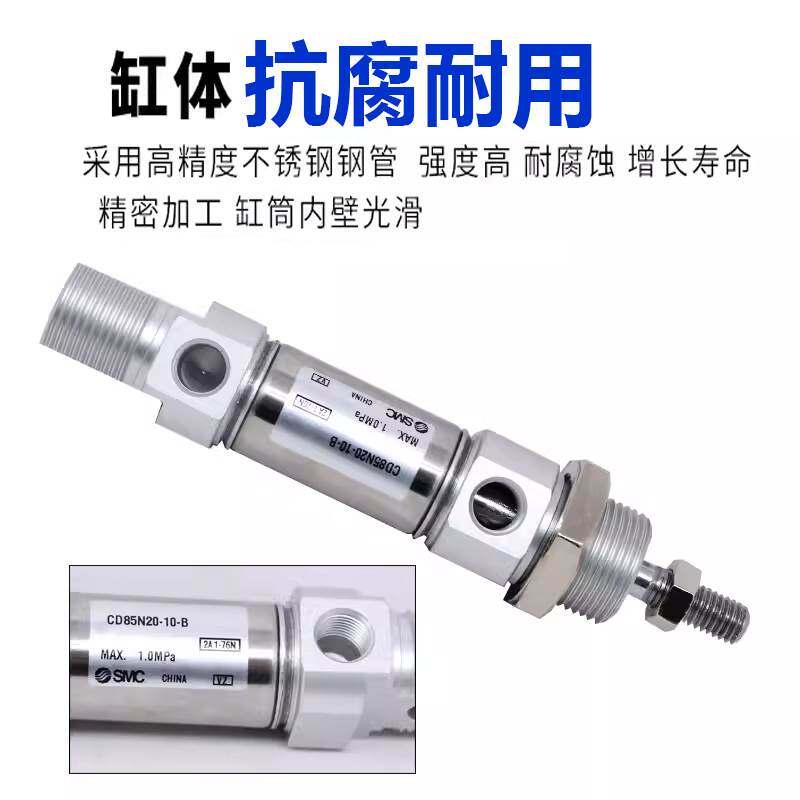 SMC原装C85N/CD85N16-25C-50C-75C-80C-100C-125C-150C-B迷你气缸