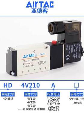 亚德客底部进气电磁阀 HD4V110 HD4V120 HD4V210 HD4V220B DC24V