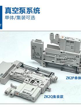 SMC真空发生器ZK2G12Q1AYA-06/08 ZK2A B 07 10 15 Q1C/E/HYA