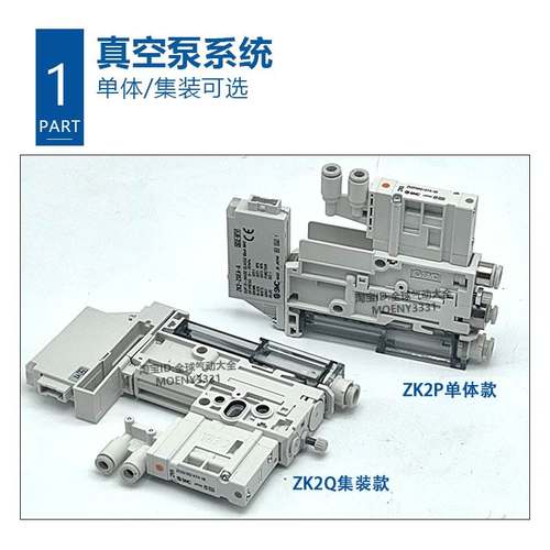SMC真空发生器ZK2G12Q1AYA-06/08 ZK2A B 07 10 15 Q1C/E/HYA