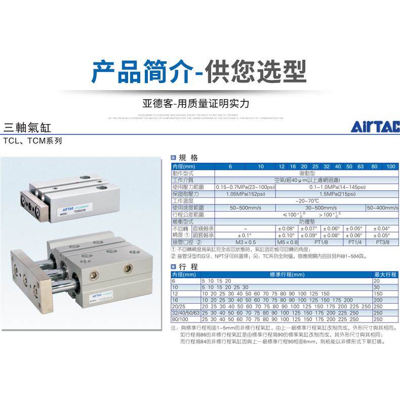 AirTAC亚德客三轴气缸TCL12X10X20X25X30X40X50X60X70X75X80X90S
