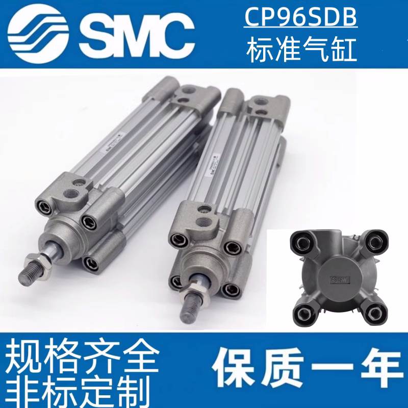 SMC标准气缸CP96SDB32/40/50/63/80/100-30/50/75/100/125/150C