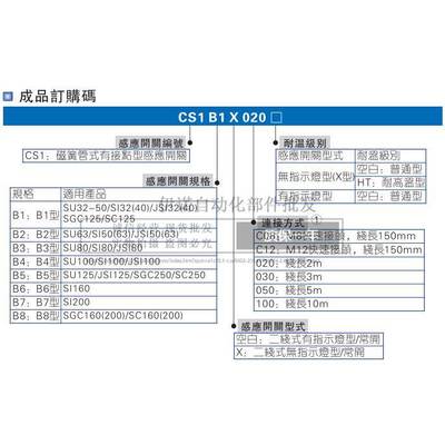 磁性感应开关 CS1-B1-B2-B3-B4-B5 CS1A020/DS1AN030/DS1-B6B7B8