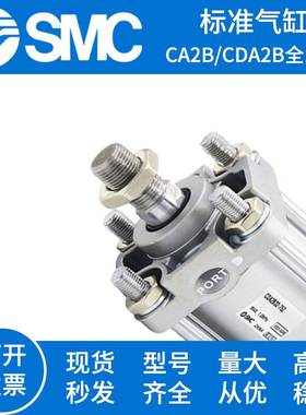 SMC标准气缸CA2B/CDA2B40/50/63/80/100-25-75-W125-200JN-300Z-V