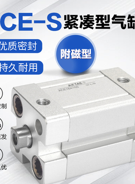 亚德客原装小型紧凑型气缸ACE50X5X10X15X20X25X30X35X40X50X75