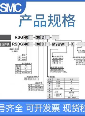 SMC安装高度可调止动阻挡气缸RSDG32/40/50-10-15-20-30DFKGRLBCE