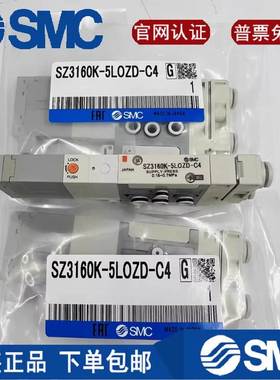 SMC电磁阀SZ3160/SZ3260/3360K-5LOZ/5LOZD/5MOZ-C4/C6-Q SZ3A60