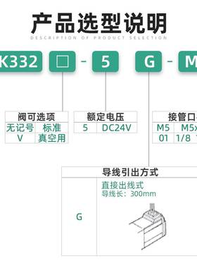 SMC气动电磁阀VK332-5G-M5二位三通24V真空负压气阀VK332V-5G-01