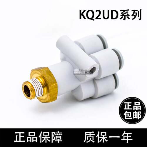 SMC五通接头 KQ2UD04-06 KQ2UD06-08 KQ2UD04-01 KQ2UD06-02S 03S