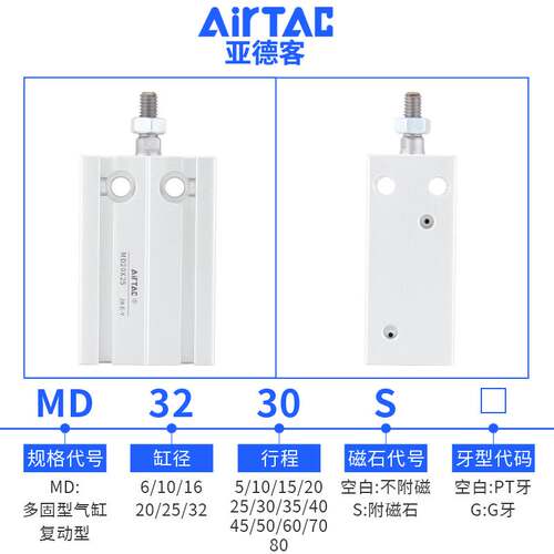 亚德客小型自由安装气缸MD6/10/16/20X5*10X15X20X25X30X35/40S