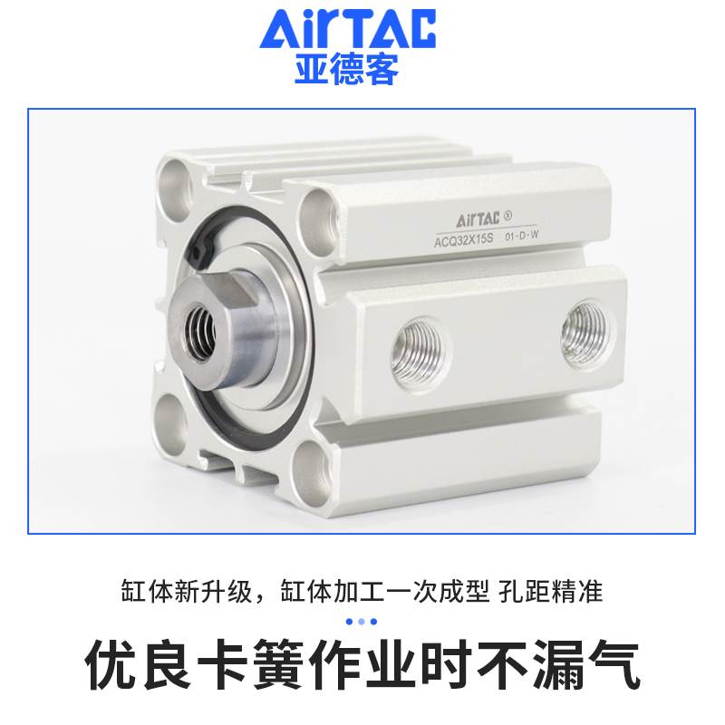 亚德客气动小型大推力气缸ACQ32/40/50/63X10X15X20X25X30X40X45B