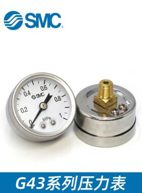 SMC气动0.2/0.4/1MPa指针式压力表G43-2-4-10-01负压表GZ43-K-01
