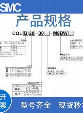 SMC薄型气缸CQUL CQUM CQUD CQUB20/25/32/40-5-15-25-35-75-100M